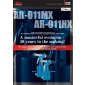 ar-011hx & mx brochure.PNG